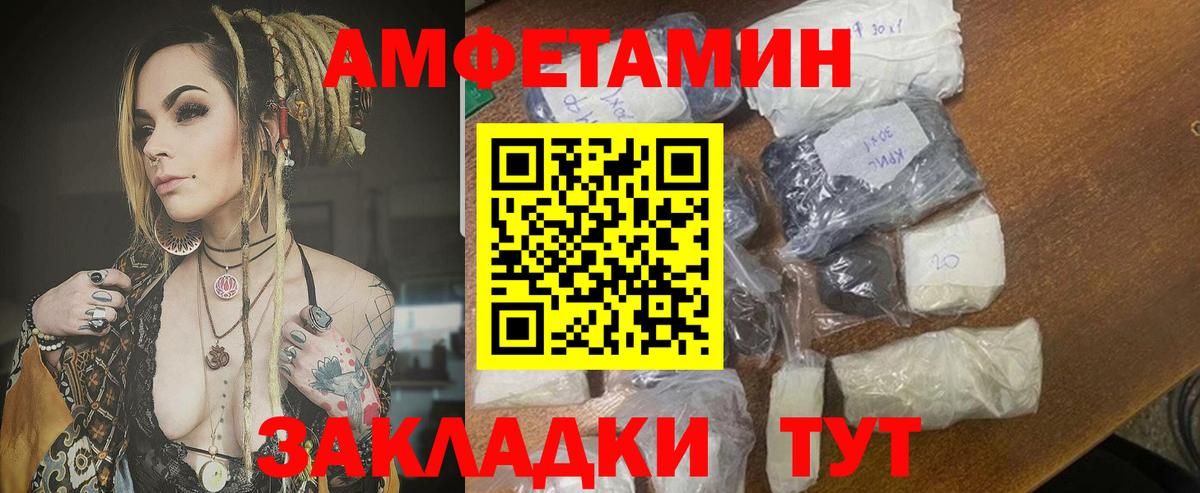 Унеча  АМФ Premium  Амфетамин  МЕГА зеркало  Вход с VPN 