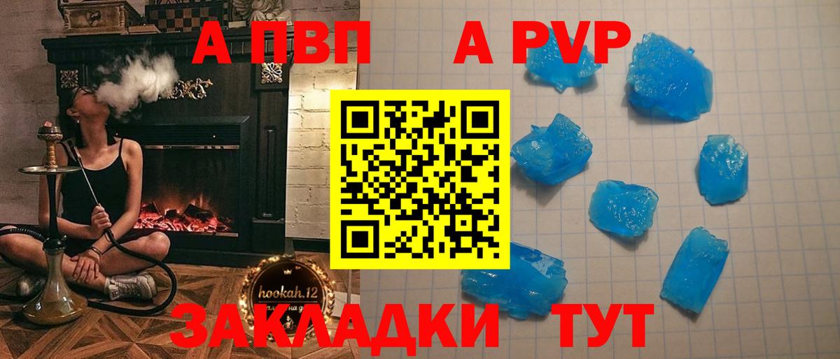 Альфа ПВП СК КРИС  Вход с VPN  APVP  Alpha-PVP СК  Alpha-PVP VHQ  Унеча 