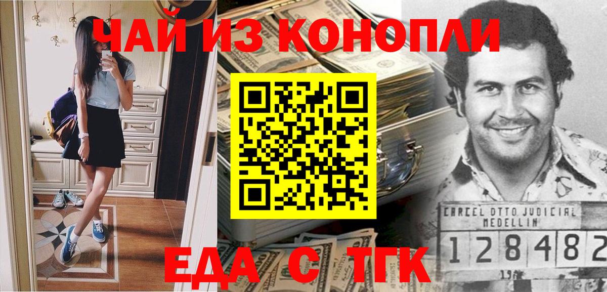 Canna-Cookies конопля  Вход с VPN  Унеча 