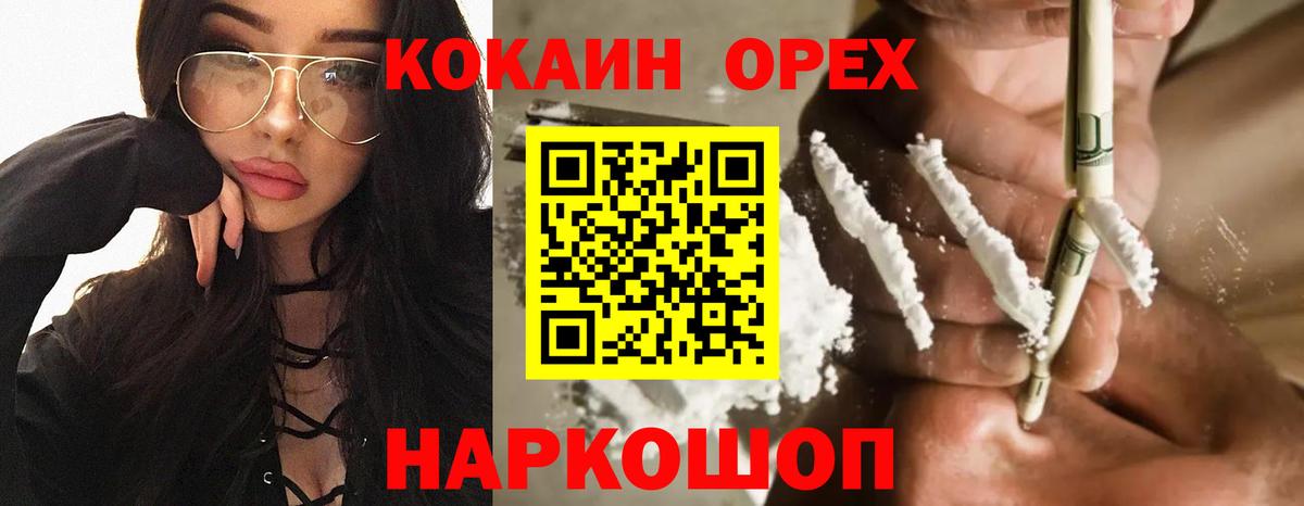 COCAIN Боливия  КОКАИН  Cocaine VHQ  Унеча  Вход с VPN 