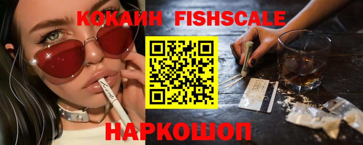 КОКАИН 99% Унеча