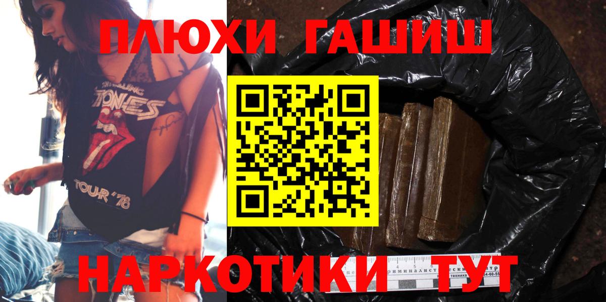 ГАШИШ VHQ Унеча