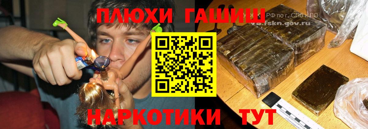 ГАШ hashish  ГАШ убойный  ГАШИШ  Вход с VPN  Унеча 