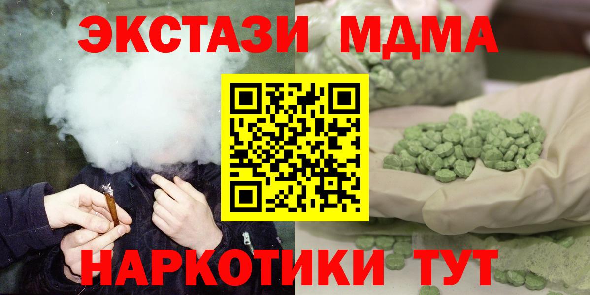 МДМА VHQ Унеча