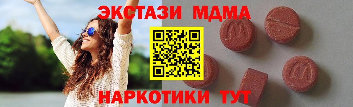 МДМА молли  Вход с VPN  Унеча  МДМА VHQ 