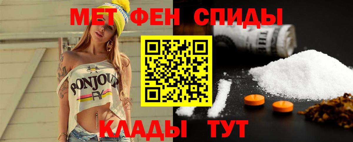 Метамфетамин Methamphetamine Унеча